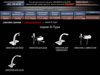 ��������� Damixa, ����� G-Type  aqualux.ru  ������� ����������, ���������, ������, ������, ���-�����, �������� ������� �������, ����� � ������� ���������